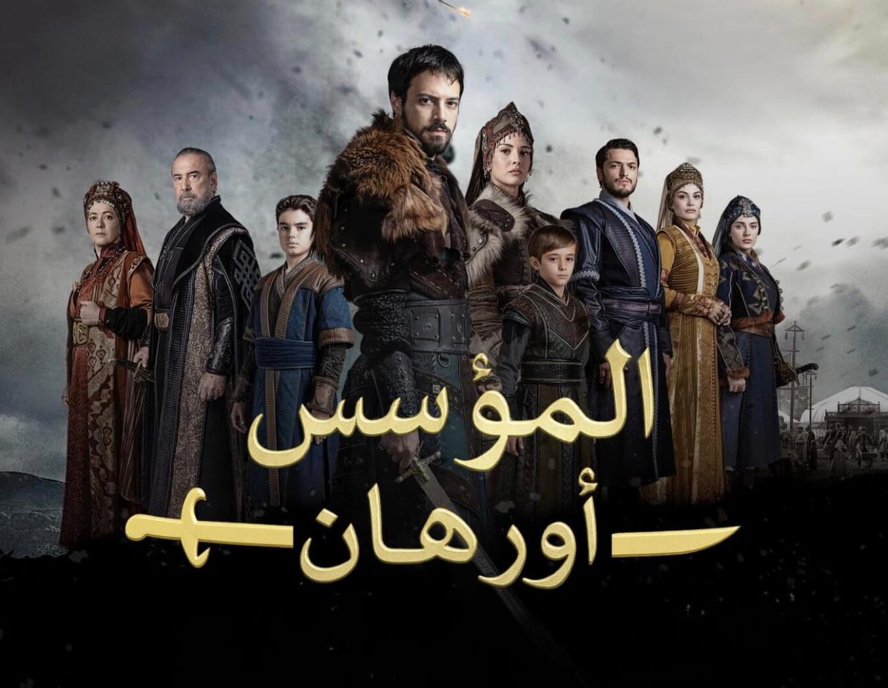 مسلسل المؤسس اورهان الحلقة 11